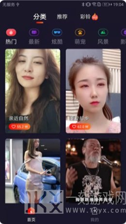 彩虹来电秀
