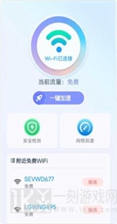 wifi无线宝