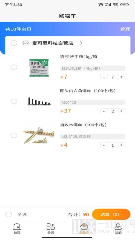 麦可思商城