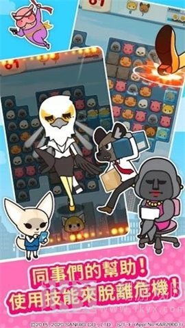 冲吧烈子上班族的逆袭