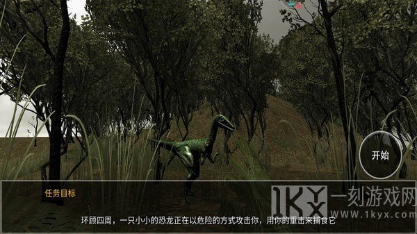 恐龙模拟捕猎
