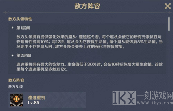 原神噩兆幽伏之寮试炼速通攻略 原神噩兆幽伏之寮试炼怎么玩