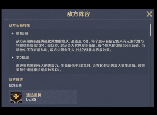原神噩兆幽伏之寮试炼速通攻略 原神噩兆幽伏之寮试炼怎么玩