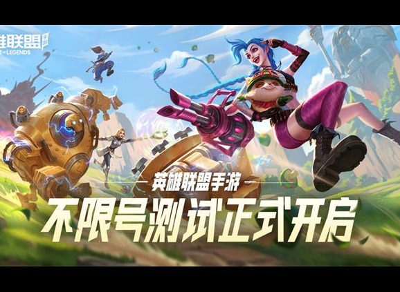 英雄联盟手游2.5版本匹配机制改动介绍 lol手游2.5匹配机制调整解析