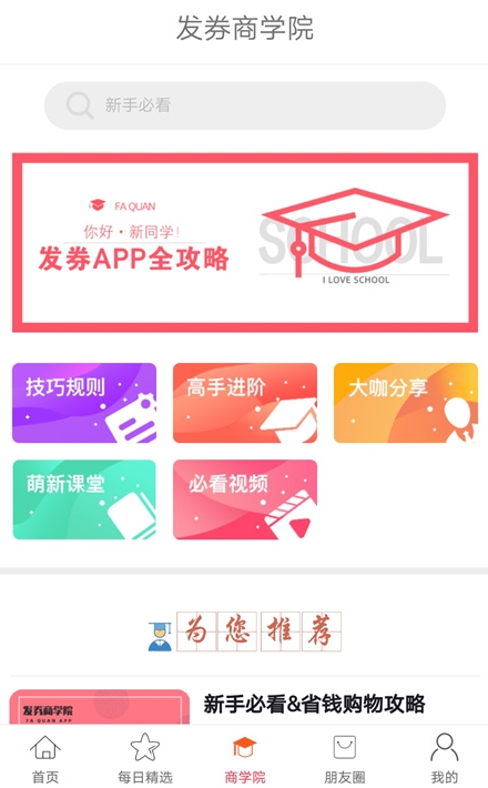 发劵