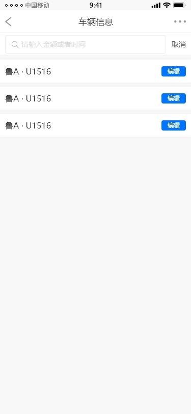 威海城投