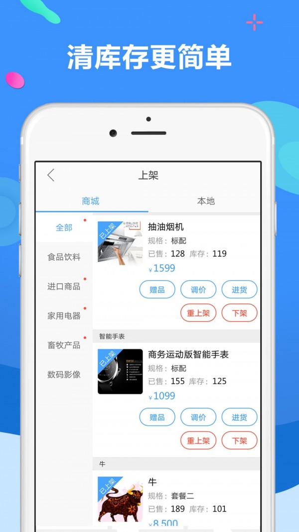 聚源美汇商盟