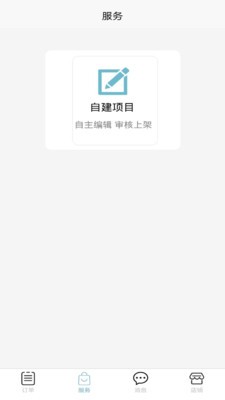 24小时管家商家端