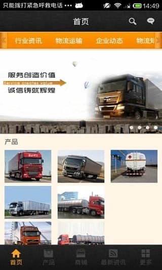 货运门户