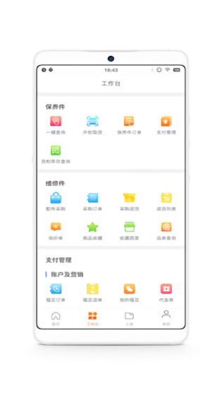 QQ修配维修店