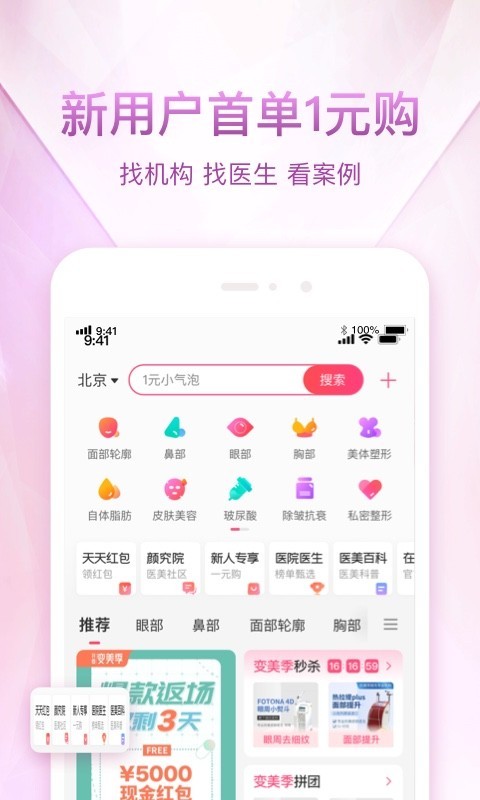 悦美微整形
