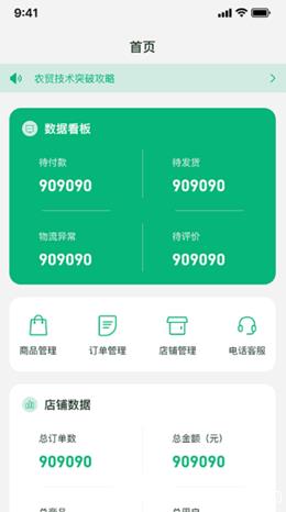 品冠商家