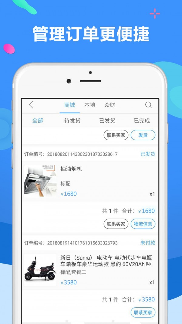聚源美汇商盟