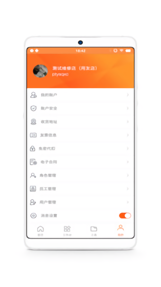 QQ修配维修店