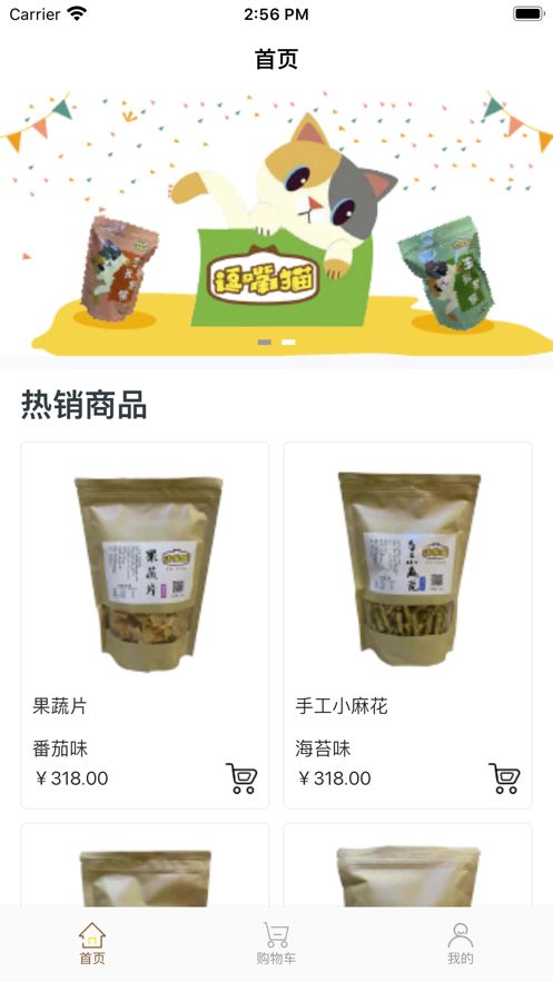 逗嘴猫