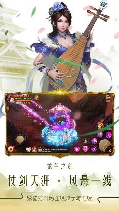 剑玲珑之九州传说
