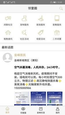 金峰物业
