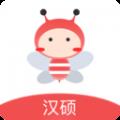 汉硕蜜题