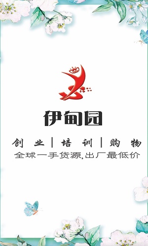 伊甸园