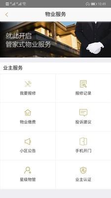 金峰物业