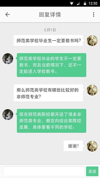 问问好老师
