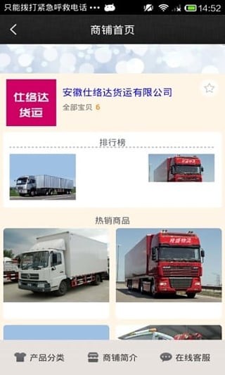 货运门户