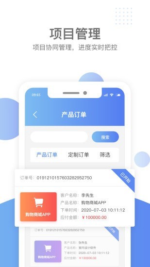 汇新云商家版