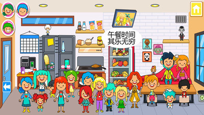 迷你小镇宝宝保姆