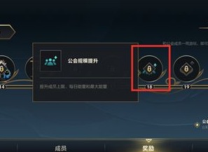 英雄联盟手游公会中最高的上限人数是多少 如何将这个上限人数提升
