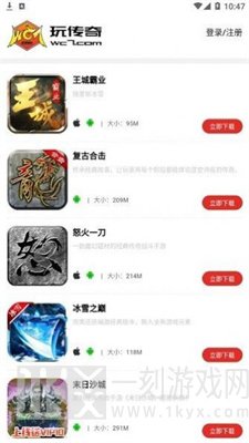 玩传奇盒子
