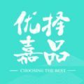 优择嘉品