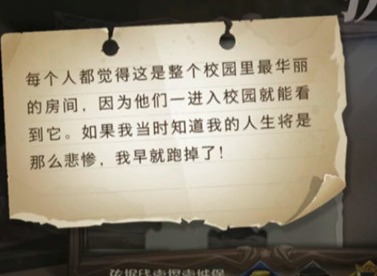 哈利波特魔法觉醒拼图寻宝中的线索带来的内容 拼图寻宝线索中提供的位置在哪里