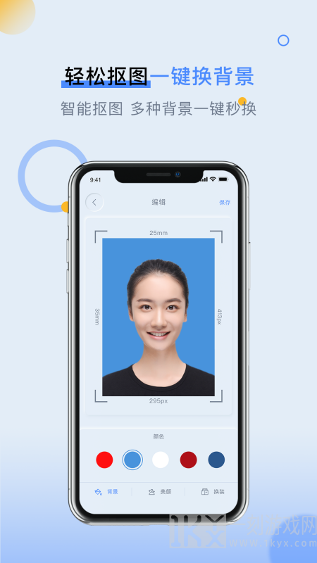 潮流证件照