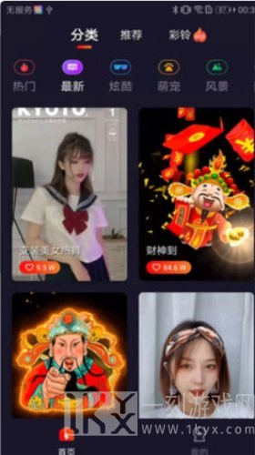 欢喜来电秀