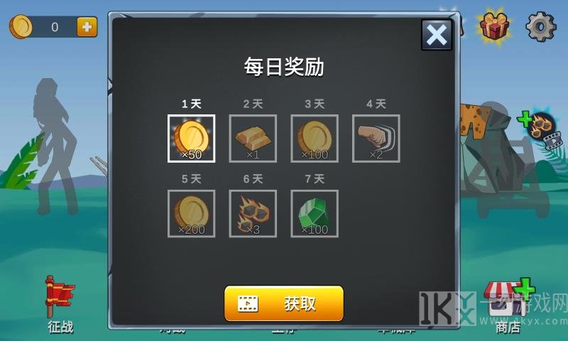 火柴人帝国征战