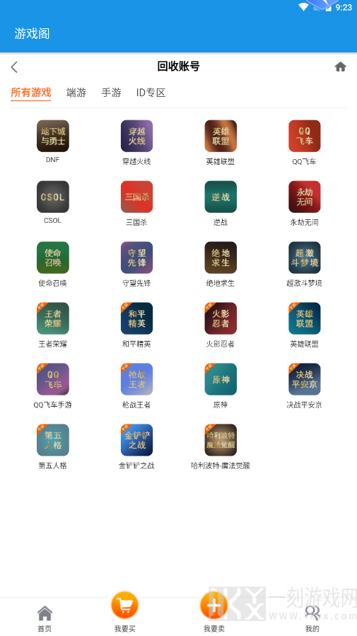 游戏阁