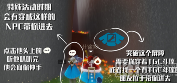 光遇万圣节办公室在哪里 光遇2021万圣节办公室位置分享