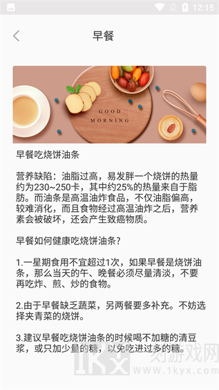美味菜全