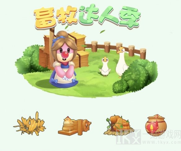 摩尔庄园手游农家南瓜堆怎么获得 农家南瓜堆获取方法