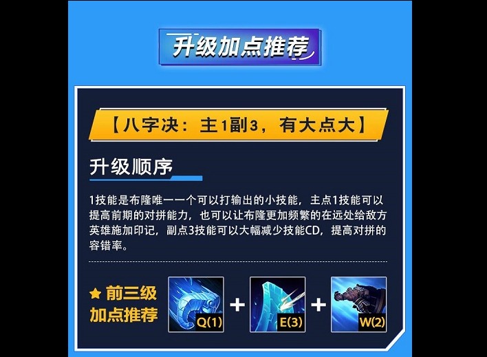 英雄联盟手游布隆出装攻略 英雄联盟手游布隆怎么玩