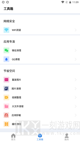 尘封清理专家