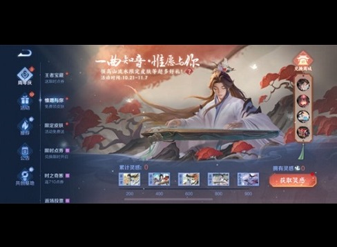 王者荣耀惟愿与你活动攻略玩法 王者荣耀惟愿与你活动怎么玩