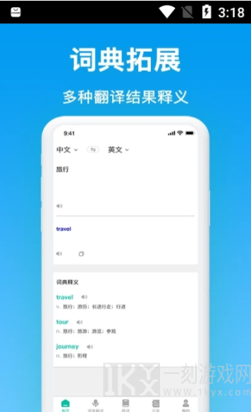 英汉翻译