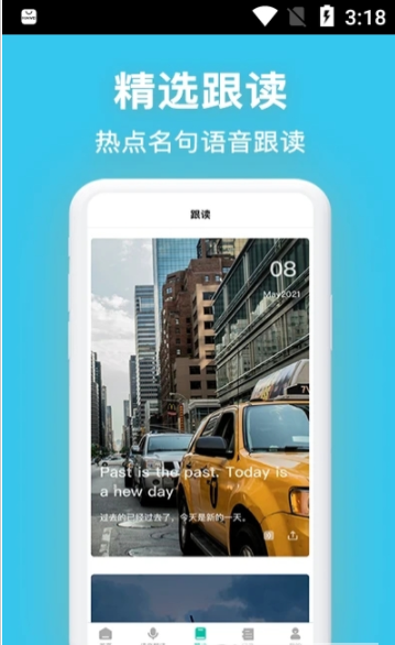 英汉翻译截图