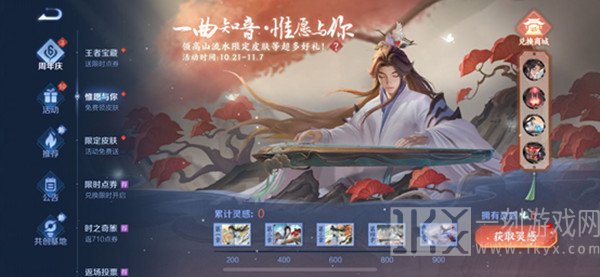王者荣耀手游我的音律如何挑战成功 我的音律游戏玩法攻略