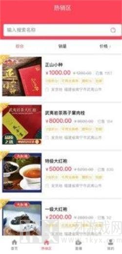 汇通天下商城