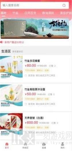 汇通天下商城