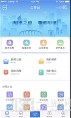 明德物管