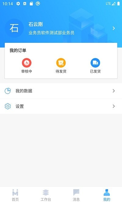 民达业务版