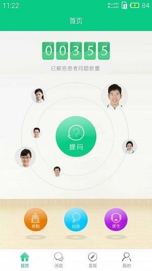 五官大夫